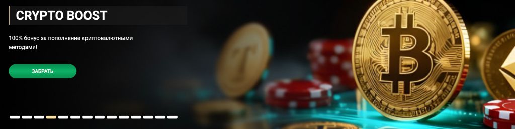 Криптовалютные платежи 1xSlots